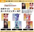 画像5:  【予約商品】  PROOF 学園アイドルマスター 4ポケット カードバインダーNT 小さな野望 十王星南 【26年10月発売】 (5)