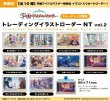 画像1:  【予約商品】  PROOF 学園アイドルマスター トレーディングイラストローダーNT vol.2 BOX（10種アソート） 【26年10月発売】 (1)