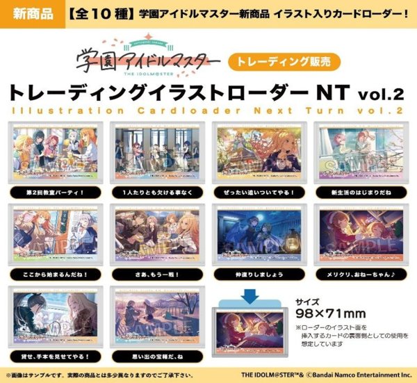 画像1:  【予約商品】  PROOF 学園アイドルマスター トレーディングイラストローダーNT vol.2 BOX（10種アソート） 【26年10月発売】 (1)