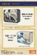 画像4:  【予約商品】  デッキケースサイドイン 日本画 L-3 ガシャドクロ 【26年9月上旬発売】 (4)