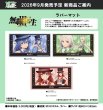 画像2:  【予約商品】  シーワン　無職転生III 〜異世界行ったら本気だす〜 ラバーマット エリス マジシャンver 【26年9月発売】 (2)