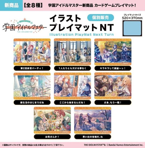 画像3:  【予約商品】  PROOF 学園アイドルマスター イラストプレイマットNT お母さんか！ 【26年10月発売】 (3)