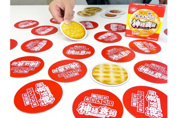 画像2:  【予約商品】  亀田のおせんべい神経衰弱 【26年8月8日発売】 (2)