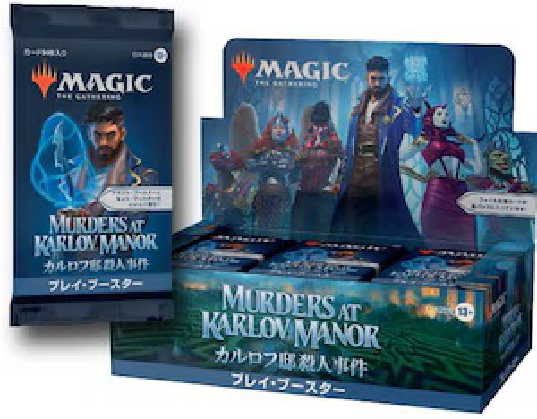 画像1:  【再販予約商品】  マジック・ザ・ギャザリング　カルロフ邸殺人事件 プレイ・ブースター 日本語版 BOX（36パック入り） 【26年10月中旬再販】 (1)