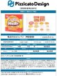 画像5:  【予約商品】  亀田のおせんべい神経衰弱 【26年8月8日発売】 (5)