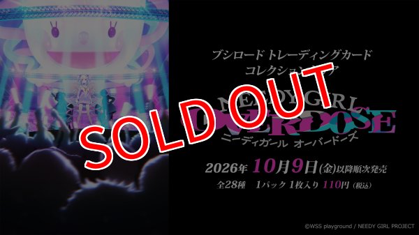 画像1:  【予約商品】  ブシロード トレーディングカード コレクションクリア『アニメ「NEEDY GIRL OVERDOSE」』 BOX（20パック入り） 【26年10月9日発売】 (1)