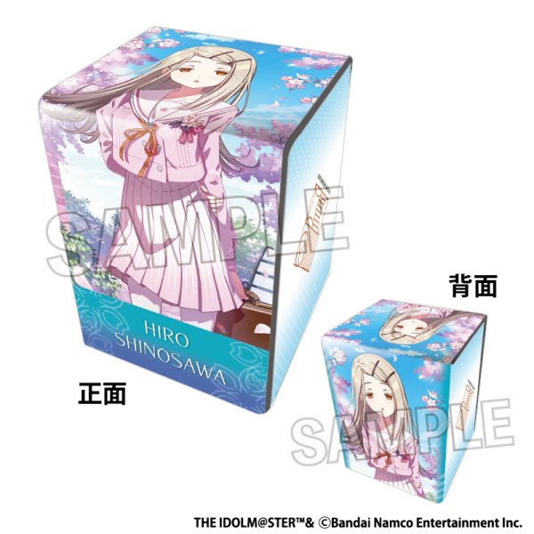 画像1:  【予約商品】  PROOF 学園アイドルマスター イラスト合皮製デッキケースNT 光景 '25桜 篠澤 広 【26年10月発売】 (1)