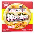 画像1:  【予約商品】  亀田のおせんべい神経衰弱 【26年8月8日発売】 (1)
