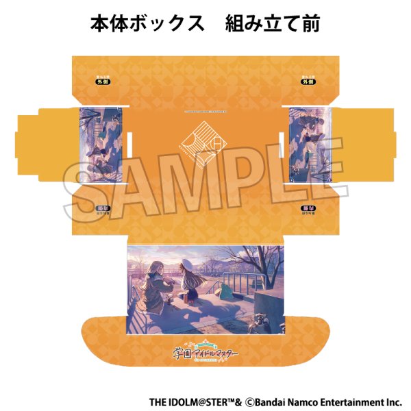 画像2:  【予約商品】  PROOF 学園アイドルマスター イラストカードボックスNT 思い出の宝箱だ、ね 【26年10月発売】 (2)