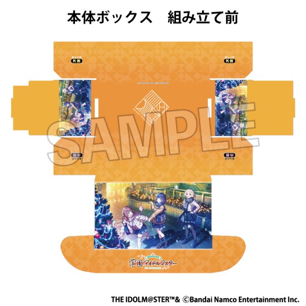 画像2:  【予約商品】  PROOF 学園アイドルマスター イラストカードボックスNT キラキラして綺麗〜っ！ 【26年10月発売】 (2)