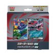 画像1: ポケモンカードゲーム MEGA  スターターセットex  ゾロア＆ゾロアークex (1)
