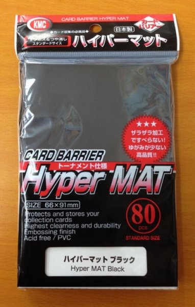画像1: KMC カードバリアー ハイパーマット ブラック（80枚入り） (1)