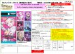 画像2:  【予約商品】  ビルディバイド -ブライト-  ブースターパック　『TVアニメ『NEEDY GIRL OVERDOSE』』 BOX（16パック入り） 【26年10月30日発売】 (2)