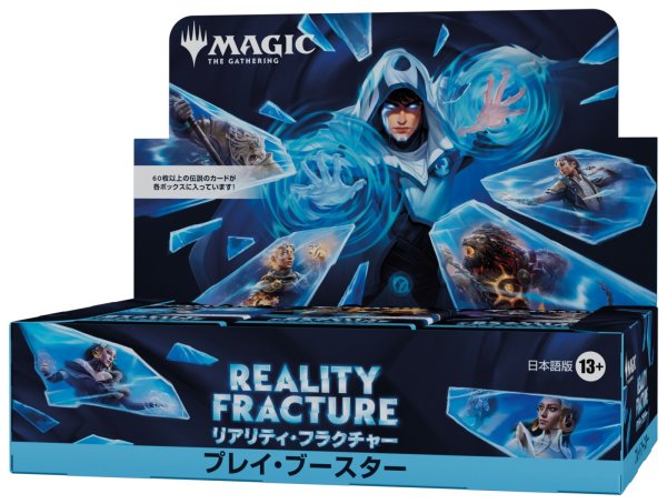 画像1:  【予約商品】  マジック・ザ・ギャザリング　リアリティ・フラクチャー プレイ・ブースター 日本語版 BOX（30パック入り） 【26年10月2日発売】 (1)