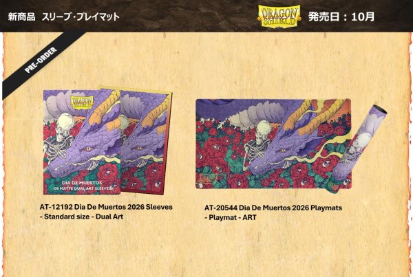画像3:  【予約商品】  AT-20544 Dia De Muertos 2026 Playmats  - Playmat - ART 【26年10月発売】    (3)