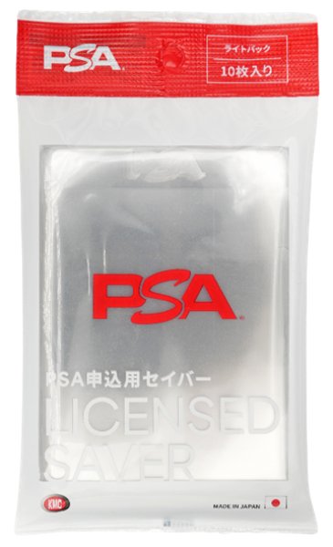 画像2:  【予約商品】  KMC  PSA申込用セイバー（10枚セット） 【26年8月21日発売】 (2)