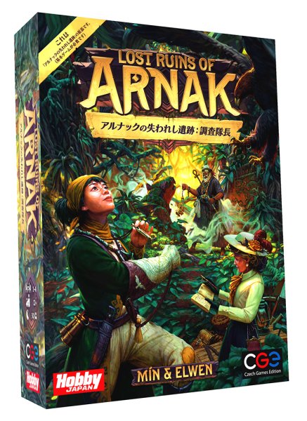 画像1:  【再入荷予約商品】  アルナックの失われし遺跡：調査隊長　日本語版 【26年8月下旬再入荷】 (1)