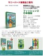 画像2:  【予約商品】  フィッシェン2　日本語版 【26年7月31日発売】 (2)
