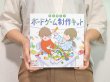 画像8:  【予約商品】  つくろう！ボードゲーム制作キット 【26年7月31日発売】 (8)