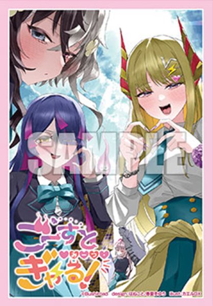 画像1:  【予約商品】  ブシロード スリーブコレクション ミニ Vol.870　カードファイト!! ヴァンガード『ごーすと・みーつ・ぎゃる！』（70枚入り） 【26年9月18日発売】 (1)