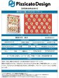 画像4:  【予約商品】  柴あわせ　あか 【26年8月9日発売】 (4)
