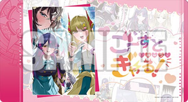 画像1:  【予約商品】  ブシロード ラバーマットコレクション V2 Vol.2148　カードファイト!! ヴァンガード『ごーすと・みーつ・ぎゃる！』 【26年9月18日発売】 (1)