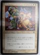 画像1:  ※傷あり SALE品※ 【TMP】《謙虚/Humility》【R】(#5024) (1)