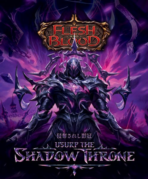 画像1:  【予約商品】  フレッシュ＆ブラッド『侵奪されし影冠（Usurp the Shadow Throne）』 ブースターパック 日本語版（24パック入り） 【26年9月25日発売】    (1)
