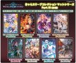 画像2:  【予約商品】  きゃらスリーブコレクション マットシリーズ　Shadowverse: Worlds Beyond「金銀絢爛・リュミオール＆アルジャンテ」(No.MT2461)(65枚入り） 【26年10月9日発売】 (2)
