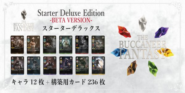 画像2:  【予約商品】  THE BUCCANEER  FANTASY カードゲーム スターターデラックスエディション  【26年8月下旬出荷（発売済み商品となります）】    (2)
