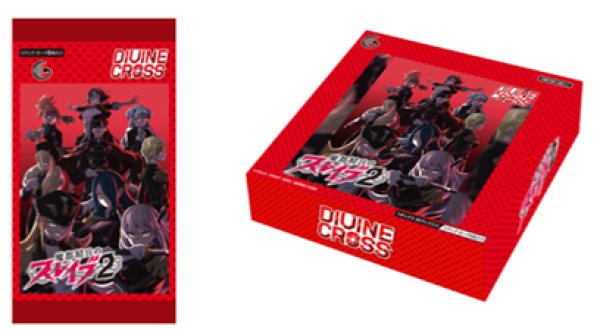 画像1:  【予約商品】  DIVINE CROSS『魔都精兵のスレイブ2』ブースターパック BOX（20パック入り） 【26年8月25日発売】    (1)