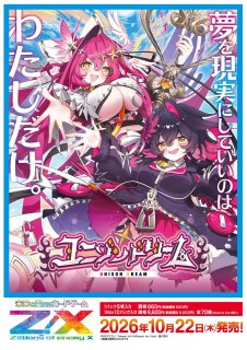 予約商品一覧[プロジェクトコア]