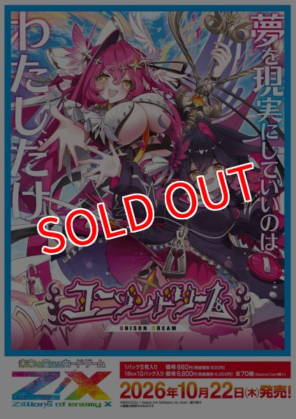 画像1:  【予約商品】  Z/X -Zillions of enemy X- 【IG16】ユニゾンドリーム BOX（10パック入り） 【26年10月22日発売】 (1)