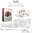 画像2:  【予約商品】  グループSNE ザ・レッドラフター 【26年8月21日発売】 (2)