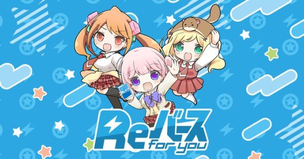 画像1:  【予約商品】  Reバース for you ありがとうセット BOX（6セット入り） 【26年10月16日発売】 (1)