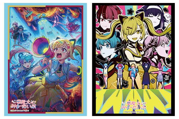 画像2:  【予約商品】  ブシロード スリーブコレクション ハイグレード Vol.5244　TVアニメ「バンドリ！ ゆめ∞みた」（75枚入り） 【26年9月25日発売】 (2)