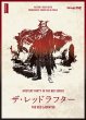 画像1:  【予約商品】  グループSNE ザ・レッドラフター 【26年8月21日発売】 (1)