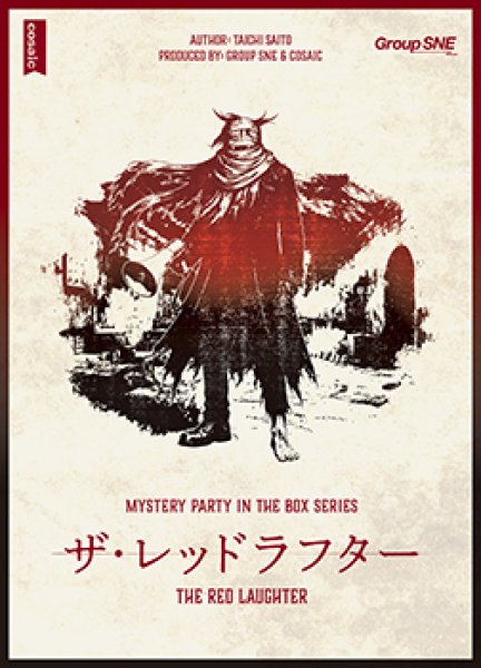 画像1:  【お取り寄せ商品】  グループSNE ザ・レッドラフター (1)