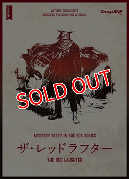 画像1:  【予約商品】  グループSNE ザ・レッドラフター 【26年8月21日発売】 (1)