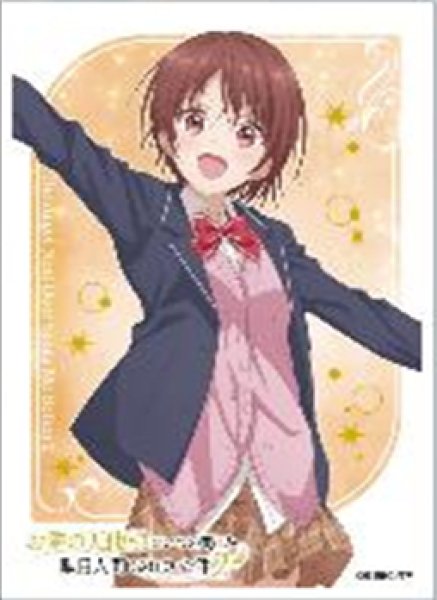 画像1:  【予約商品】  キャラクタースリーブ  お隣の天使様にいつの間にか駄目人間にされていた件2 白河千歳[B] (EN-1661)（65枚入り） 【26年10月23日発売】 (1)
