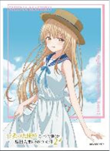 画像1:  【予約商品】  キャラクタースリーブ  お隣の天使様にいつの間にか駄目人間にされていた件2 椎名真昼[C] (EN-1662)（65枚入り） 【26年10月23日発売】 (1)