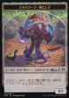 画像3: 【ZVE】エルドラージ・落とし子トークン/Eldrazi Spawn 【T】 (3)
