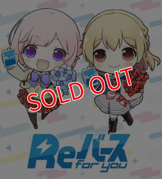 画像1:  【予約商品】  Reバース for you ありがとうセット BOX（6セット入り） 【26年10月16日発売】 (1)