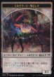 画像2: 【ZVE】エルドラージ・落とし子トークン/Eldrazi Spawn 【T】 (2)