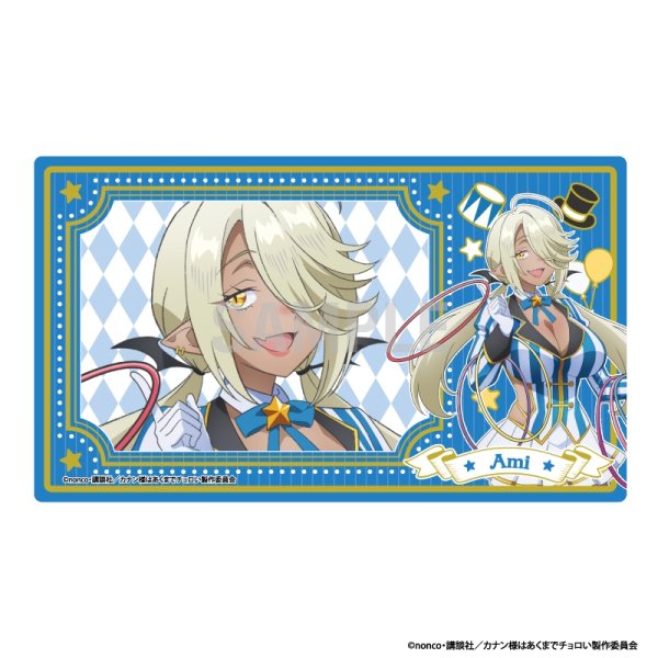 画像1:  【予約商品】  シーワン　カナン様はあくまでチョロい ラバーマット アミ サーカスver 【26年9月発売】 (1)