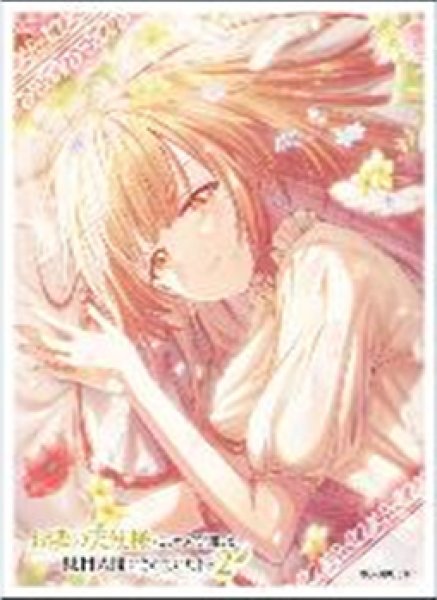 画像1:  【予約商品】  キャラクタースリーブ  お隣の天使様にいつの間にか駄目人間にされていた件2 天使様 (EN-1663)（65枚入り） 【26年10月23日発売】 (1)