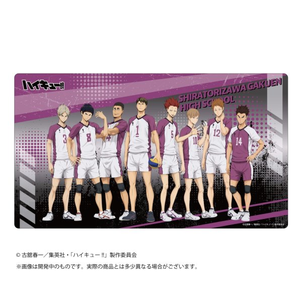 画像1:  【予約商品】  ツキナギ　ハイキュー!! ラバーデスクマットコレクション     白鳥沢学園高校 【26年10月30日発売】 (1)