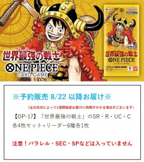 発売済み商品(未開封BOX・未開封セット) ONE PIECEカードゲーム 王族の