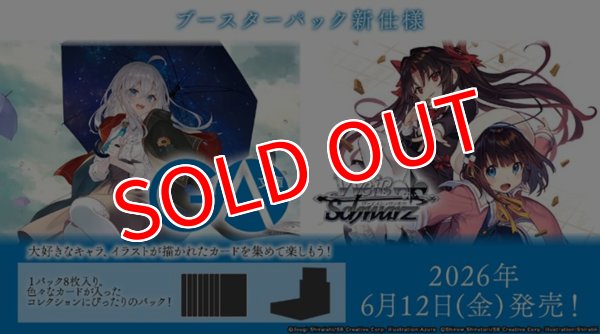 画像1:  【初版再入荷予約商品】  ヴァイスシュヴァルツ ブースターパック 『GA文庫』 BOX（10パック入り） 【26年8月上旬再入荷】 (1)
