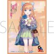 画像1:  【予約商品】  きゃらスリーブコレクション マットシリーズ GA文庫20周年　「冒険者ライセンスを剥奪されたおっさんだけど、愛娘ができたのでのんびり人生を謳歌する」ラビ (No.MT2488)(65枚入り） 【26年10月16日発売】 (1)